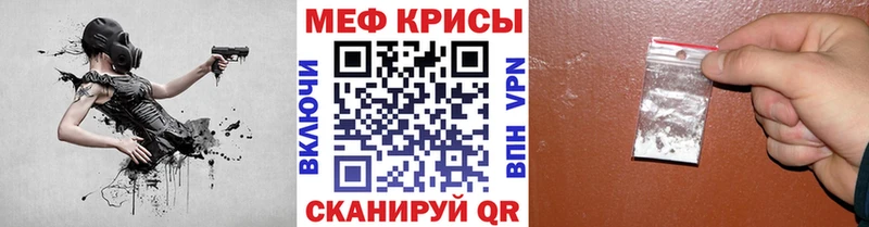 mega онион  Красноармейск  МЕФ mephedrone 