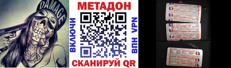 МЕТАДОН VHQ  Красноармейск 
