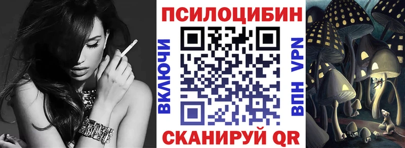 Галлюциногенные грибы прущие грибы  Красноармейск 